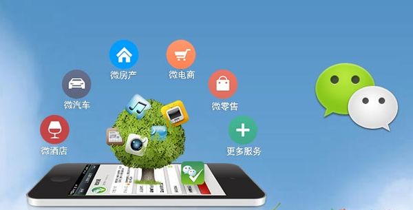 曲靖分析企业微信公众号平台开发的优势有哪些？